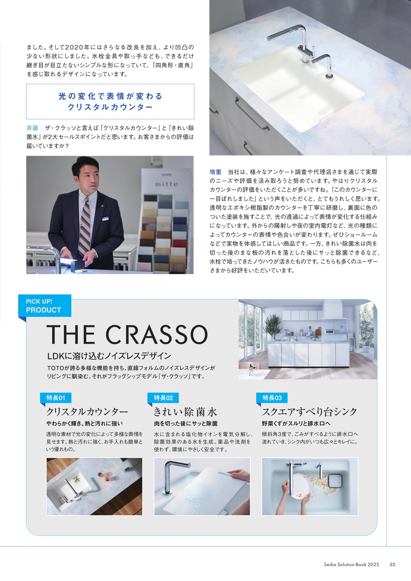 Page 31