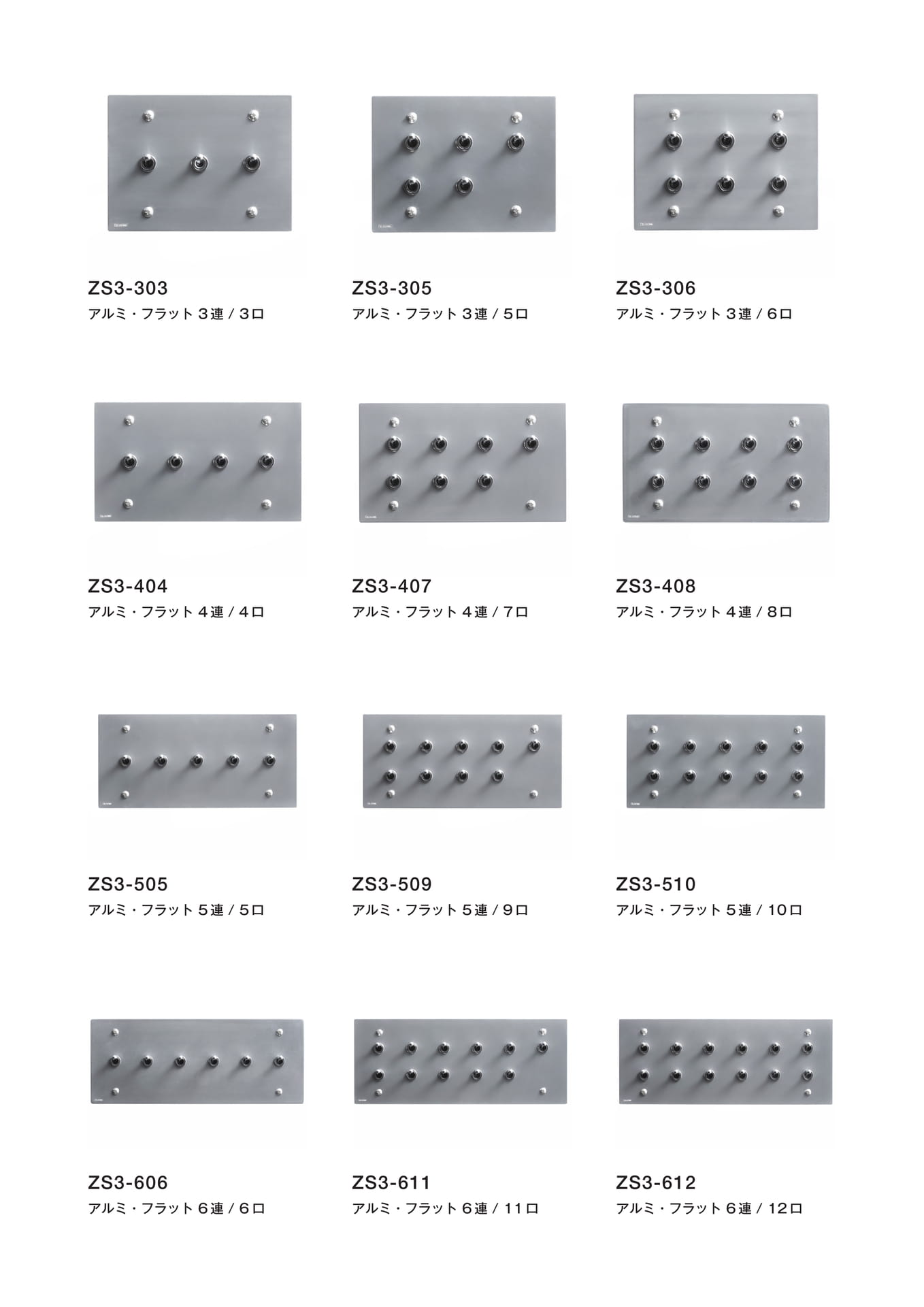 ZS3 アルミフラット シリーズ Flat Aluminum ゾルボンヌ トグルスイッチプレート