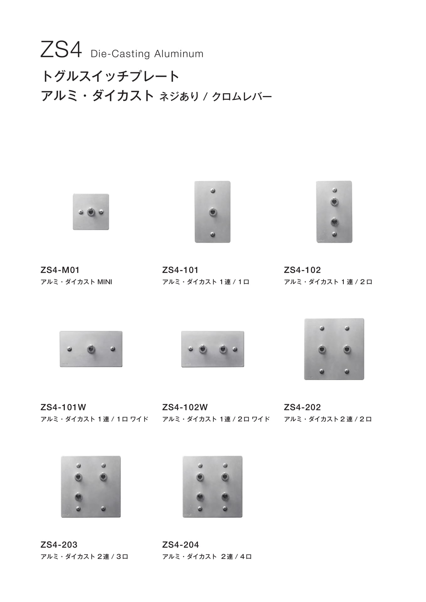ZS4 アルミフラット シリーズ Die-Casting aluminum ゾルボンヌ トグルスイッ