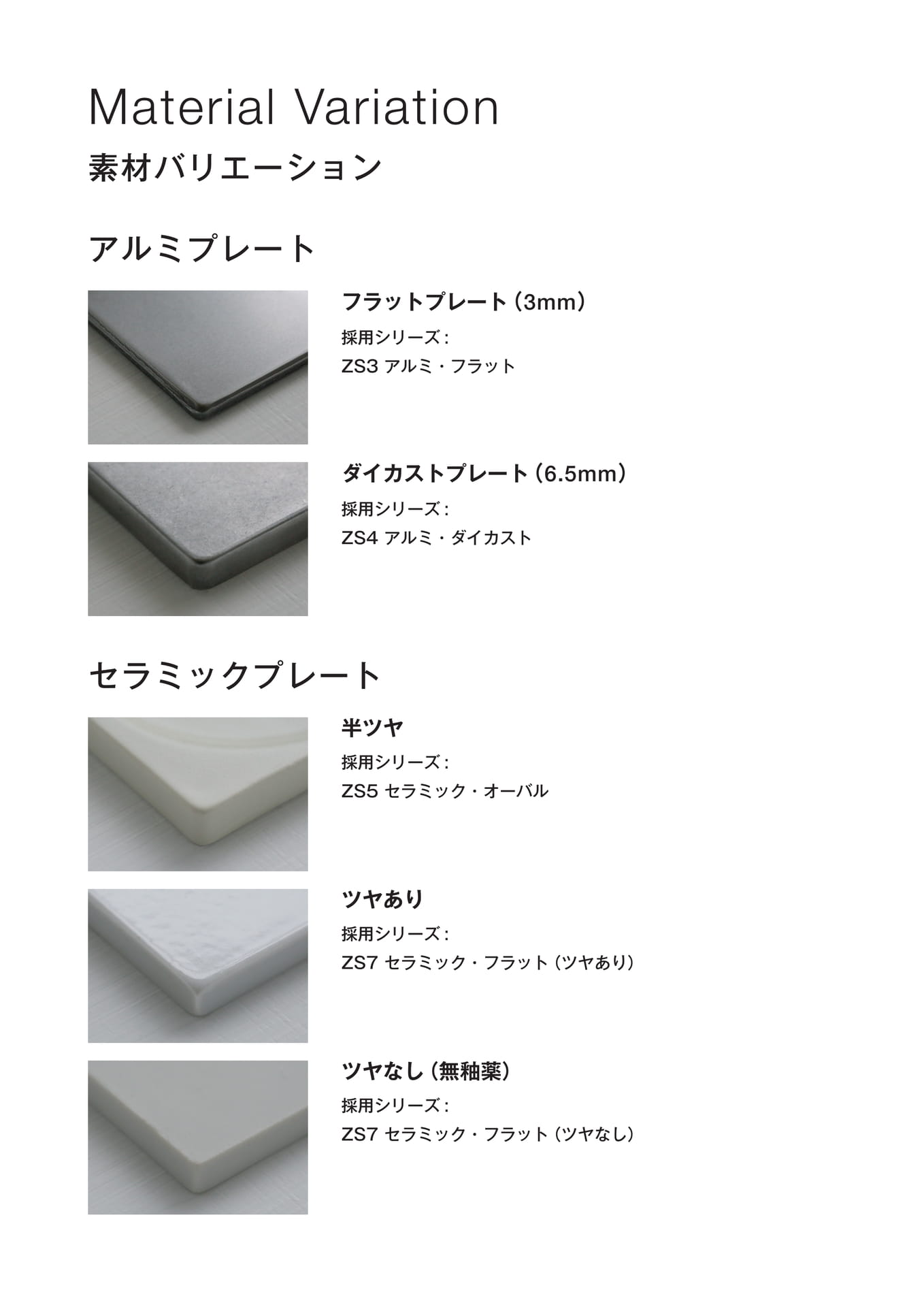 ゾルボンヌ トグルスイッチプレート 素材